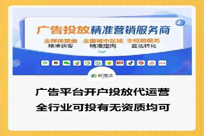 信息流广告代理策略解析与案例